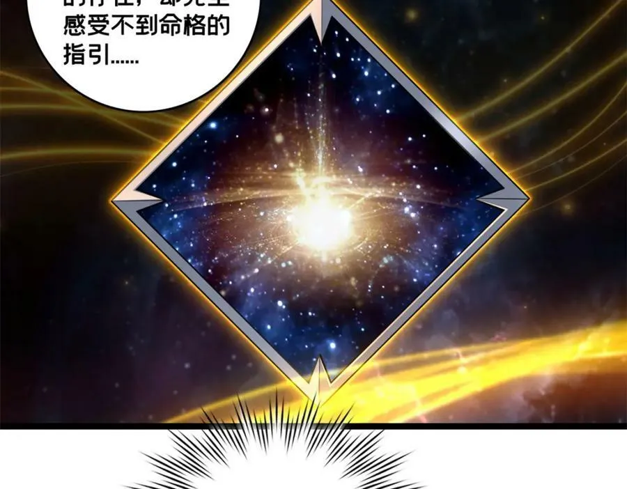 96 晋升传奇 第50页