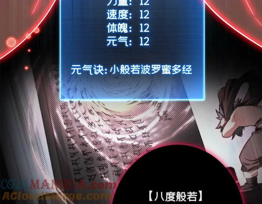 96 晋升传奇 第61页