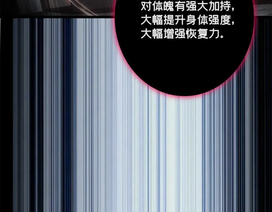 96 晋升传奇 第62页