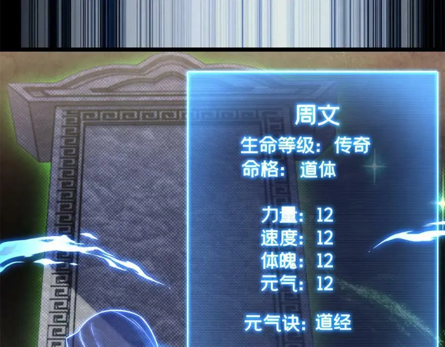 96 晋升传奇 第63页