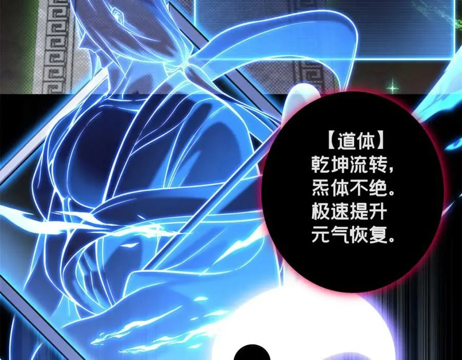 96 晋升传奇 第64页