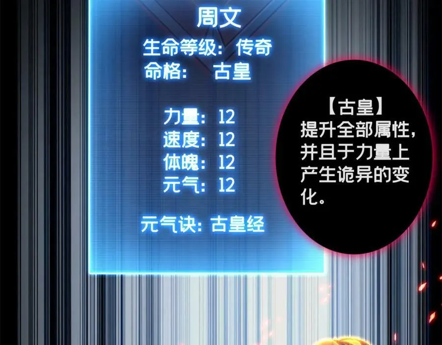 96 晋升传奇 第67页
