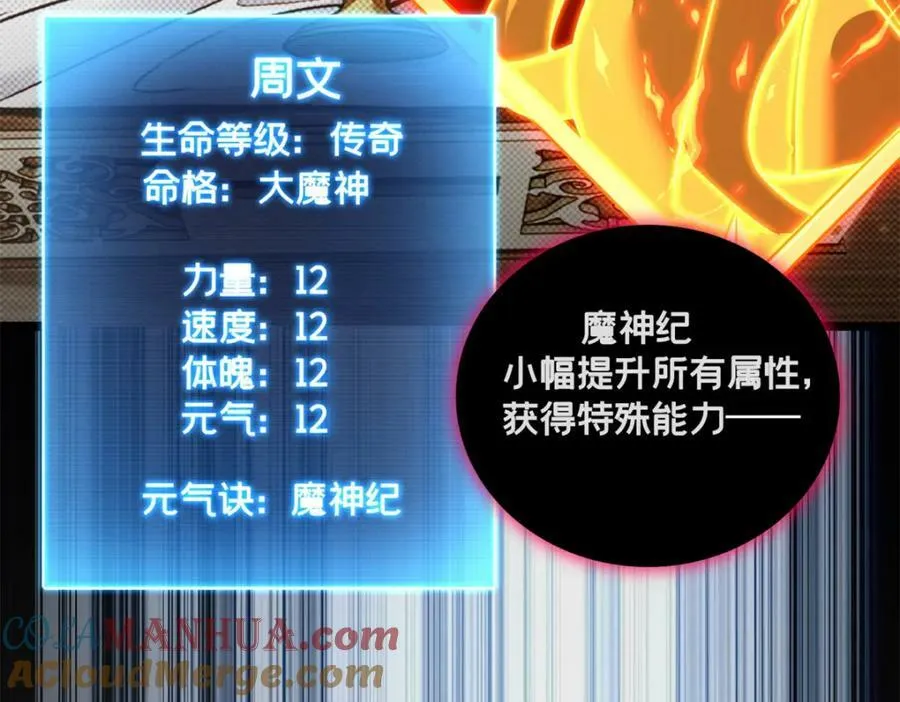 96 晋升传奇 第69页