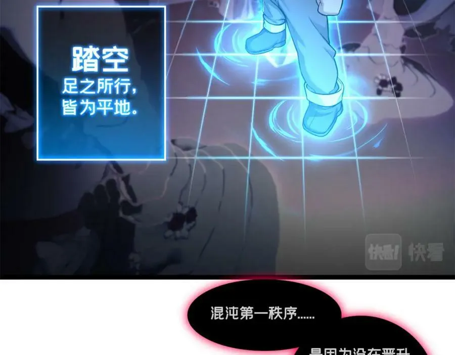96 晋升传奇 第71页