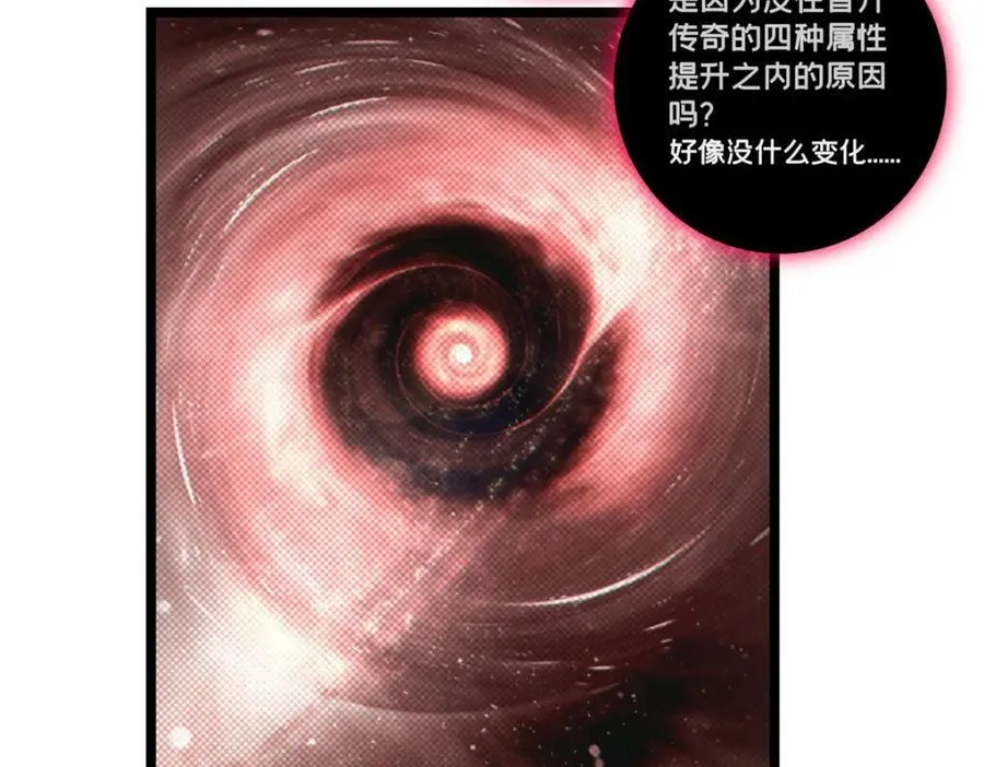 96 晋升传奇 第72页