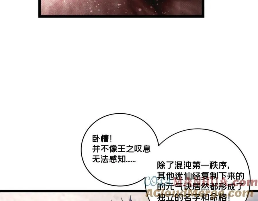 96 晋升传奇 第73页