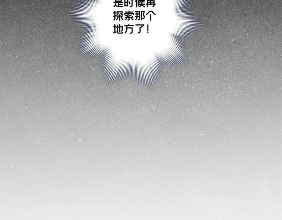 96 晋升传奇 第76页