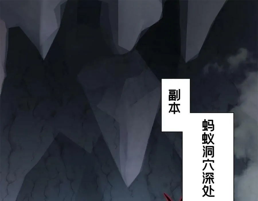 96 晋升传奇 第78页