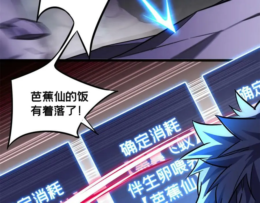 96 晋升传奇 第94页