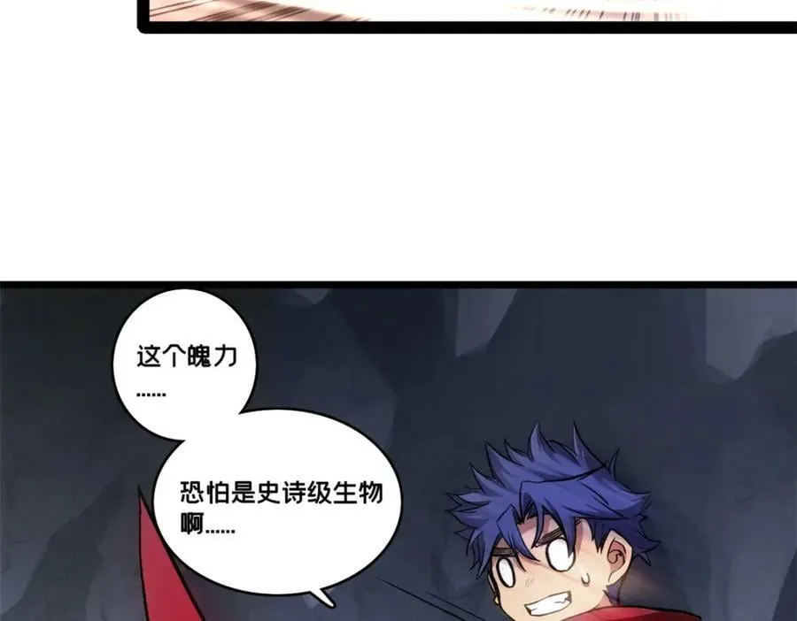97 圣徒约翰 第14页