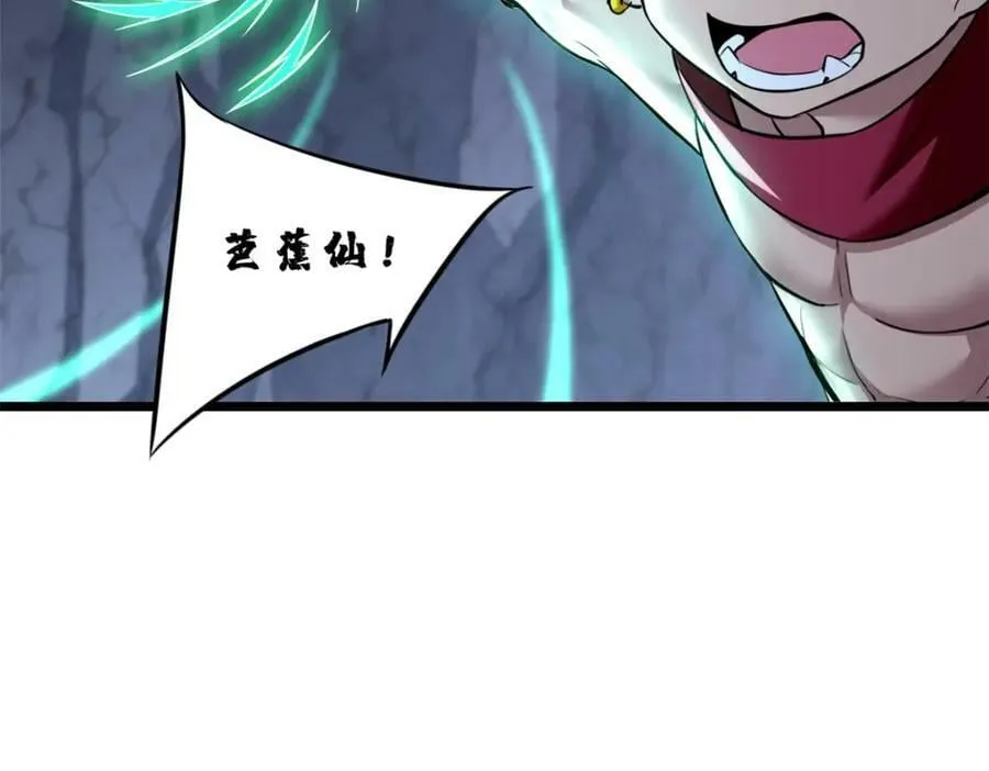 97 圣徒约翰 第17页