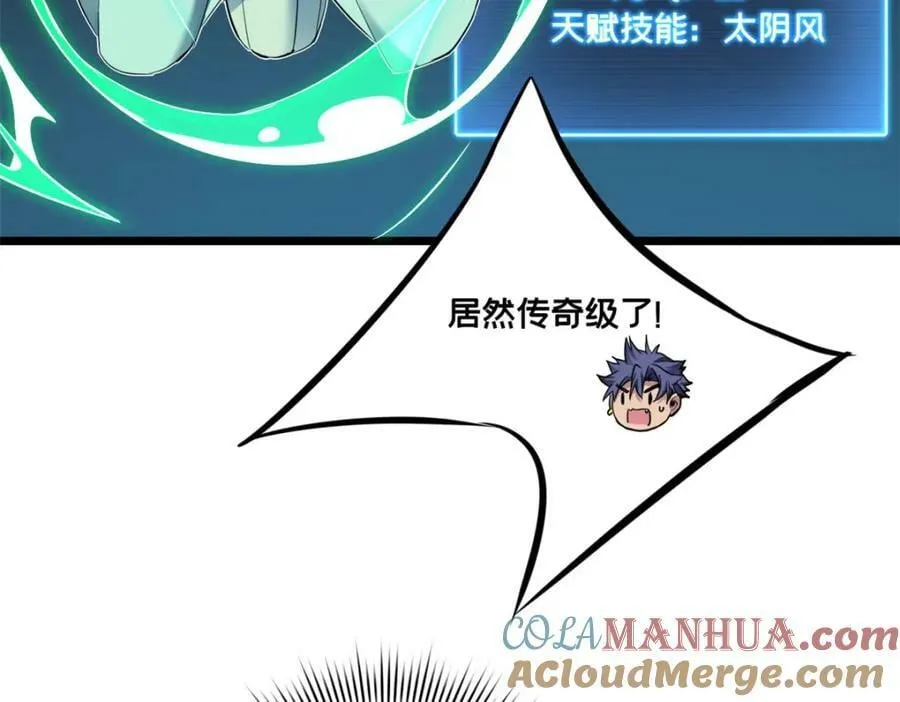 97 圣徒约翰 第19页