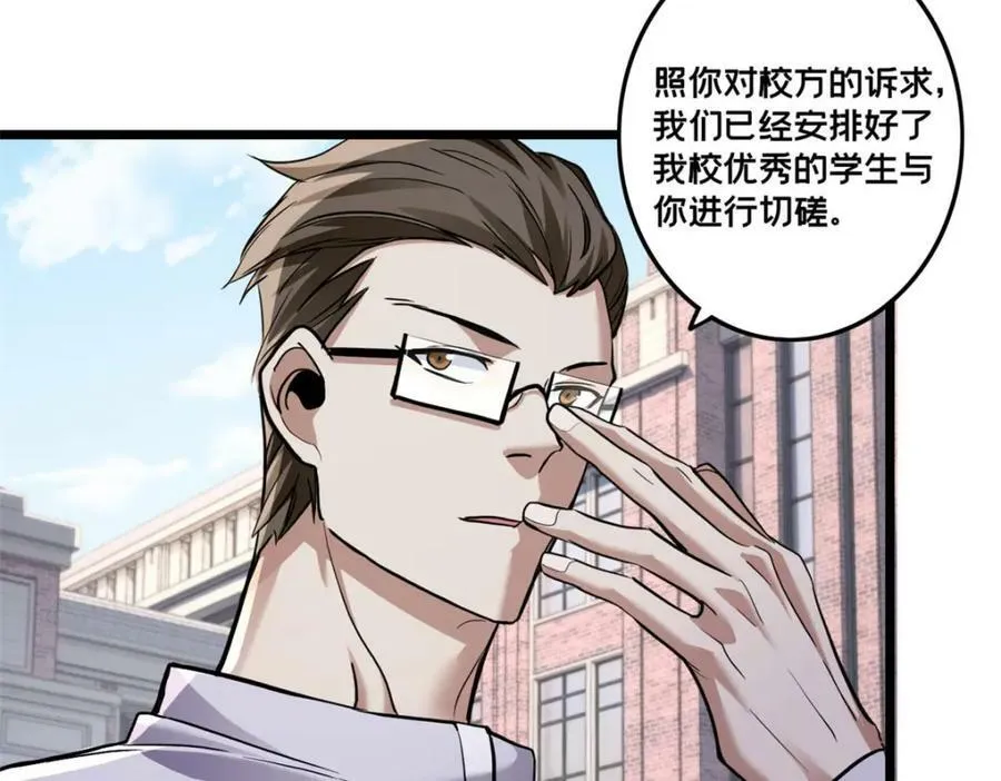 97 圣徒约翰 第68页