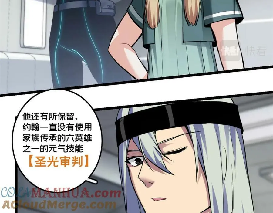 97 圣徒约翰 第79页