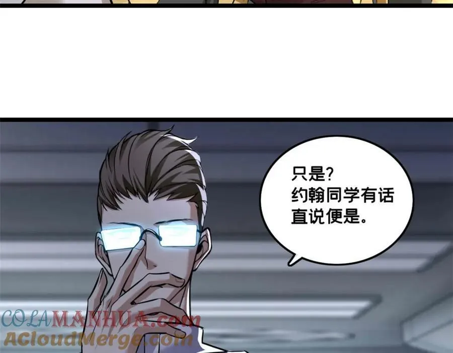 97 圣徒约翰 第88页