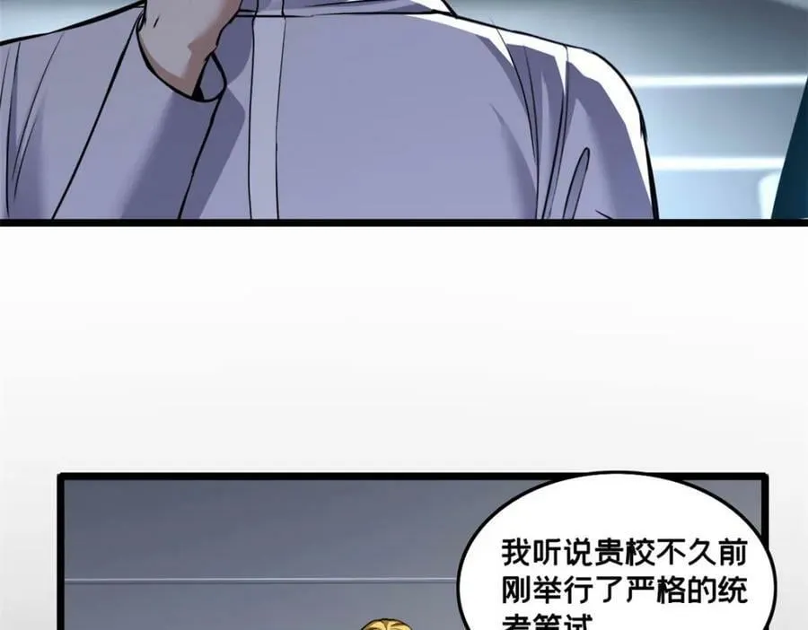97 圣徒约翰 第89页