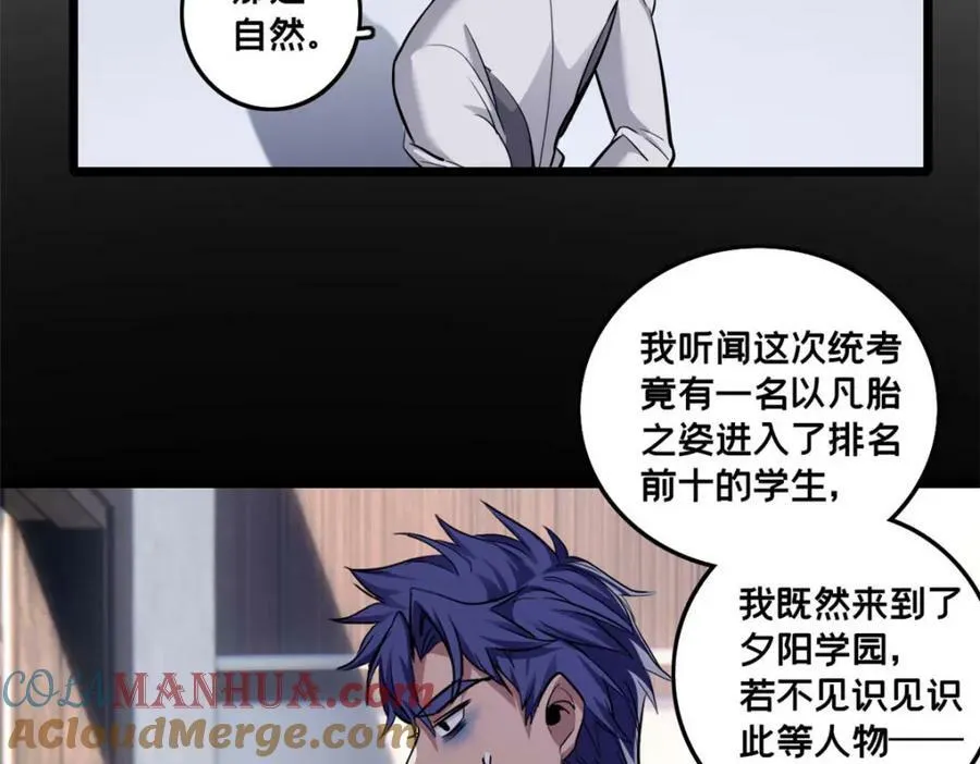97 圣徒约翰 第91页