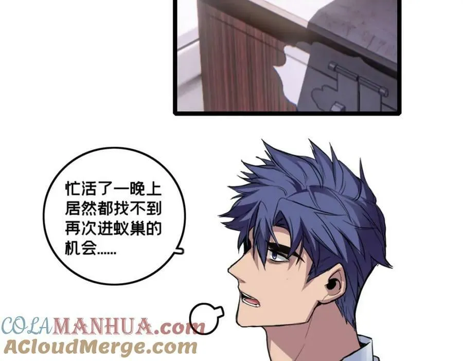 98 约翰的挑战 第5页