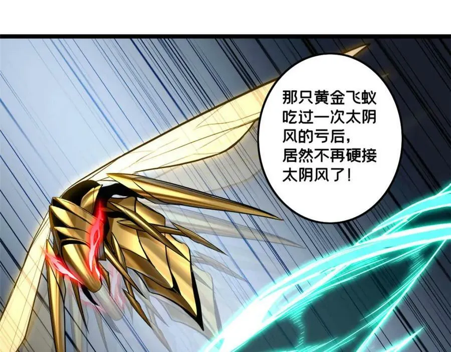 98 约翰的挑战 第8页