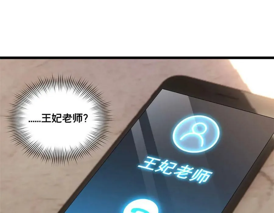 98 约翰的挑战 第14页