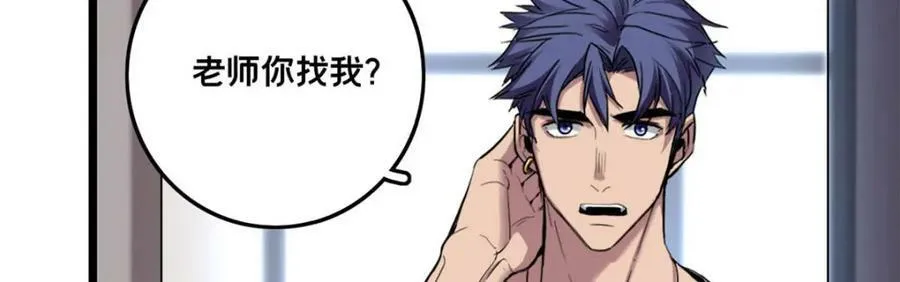 98 约翰的挑战 第18页