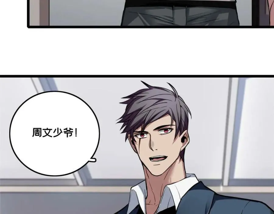 98 约翰的挑战 第20页