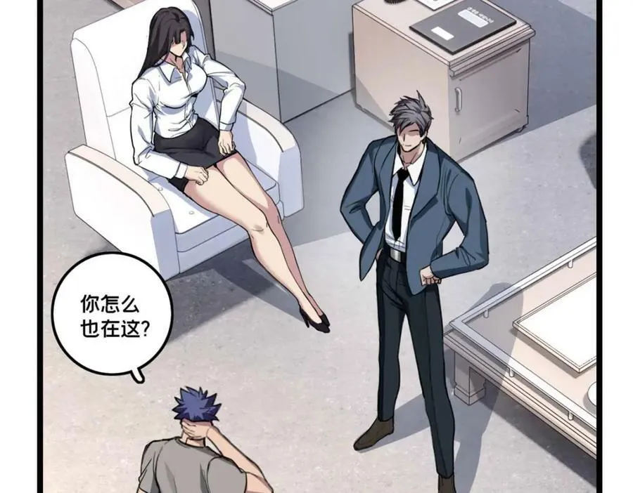 98 约翰的挑战 第23页