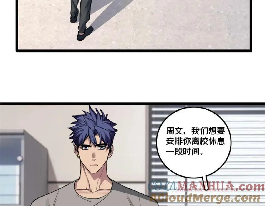 98 约翰的挑战 第25页