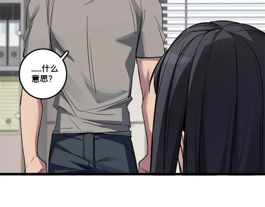98 约翰的挑战 第26页