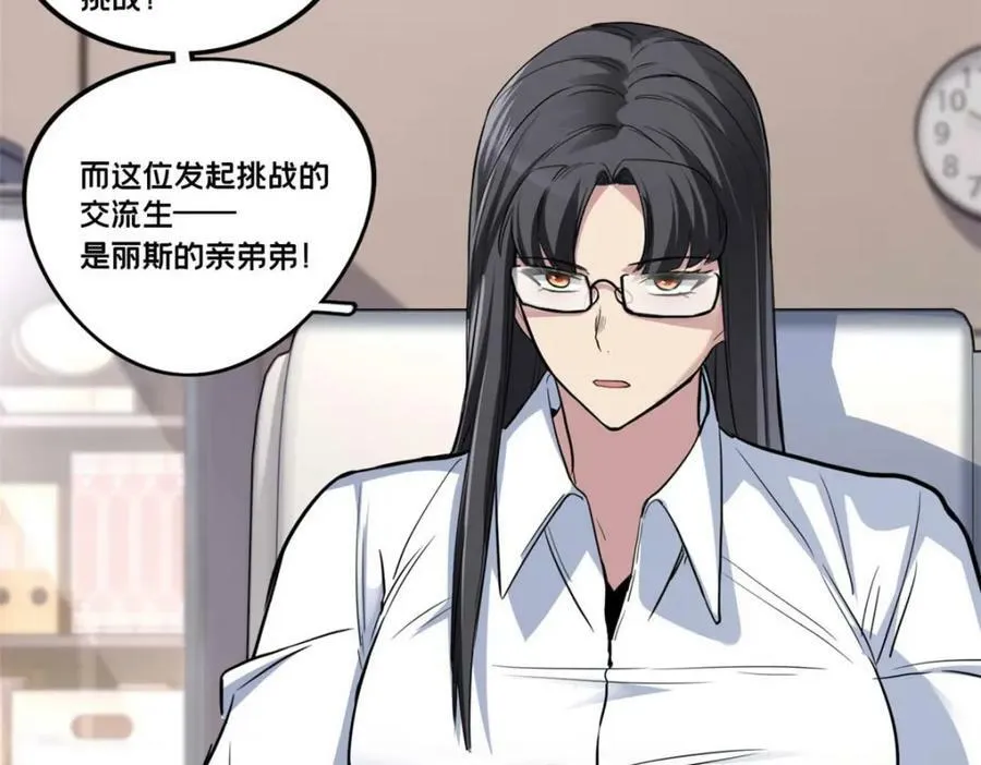 98 约翰的挑战 第28页