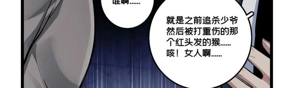 98 约翰的挑战 第30页