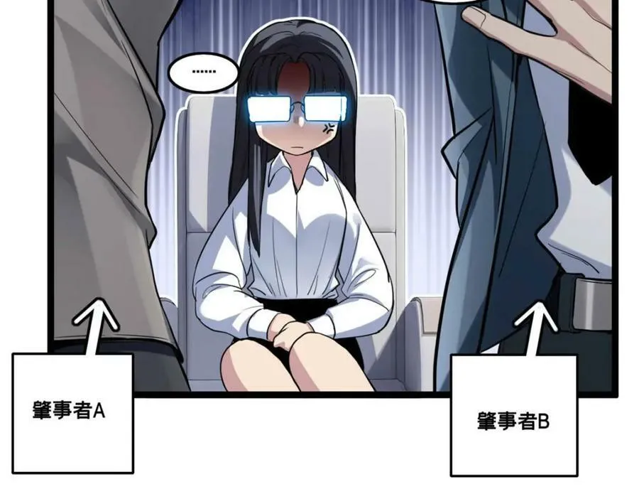 98 约翰的挑战 第31页