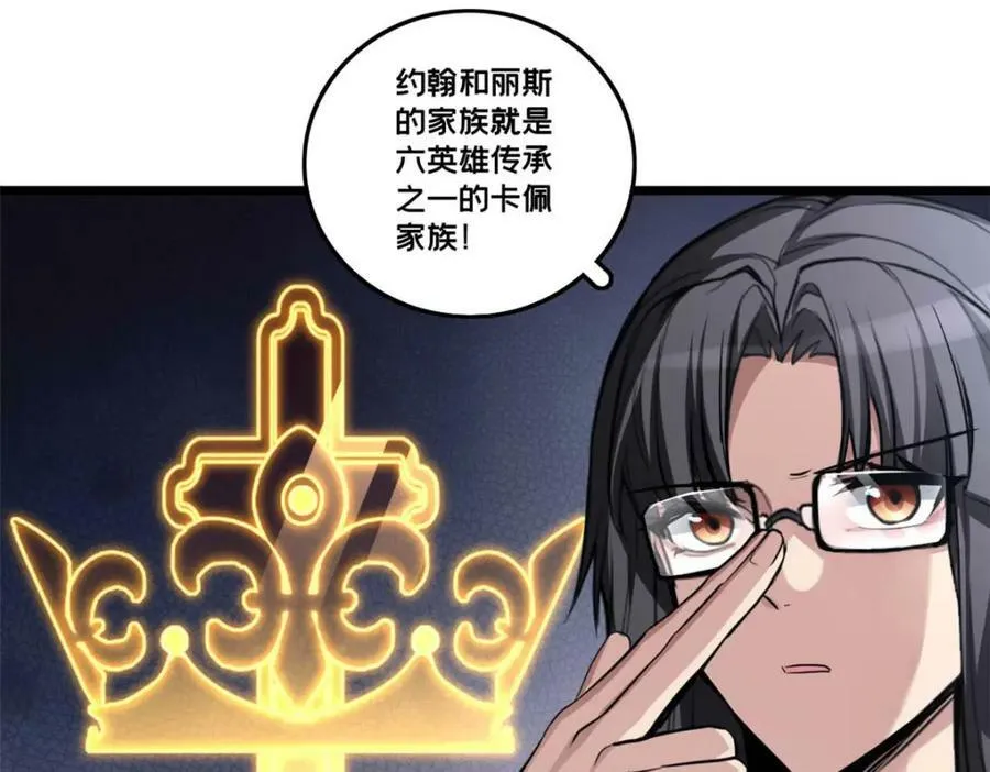 98 约翰的挑战 第32页