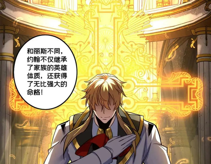 98 约翰的挑战 第34页