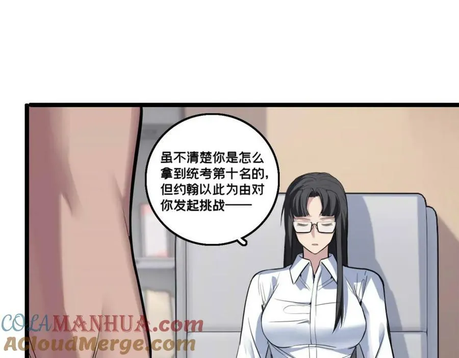 98 约翰的挑战 第37页