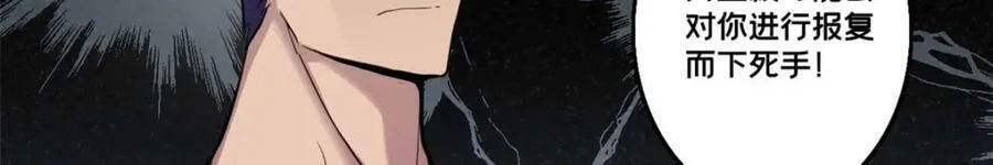98 约翰的挑战 第39页