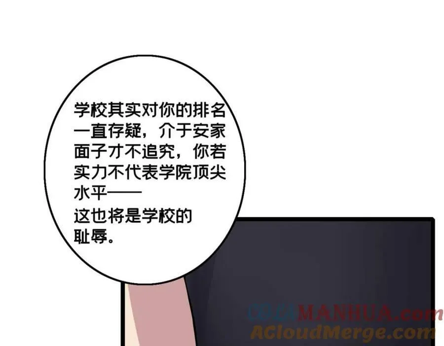 98 约翰的挑战 第41页