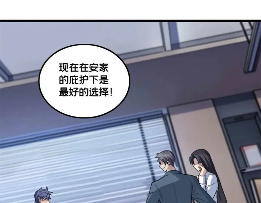 98 约翰的挑战 第44页