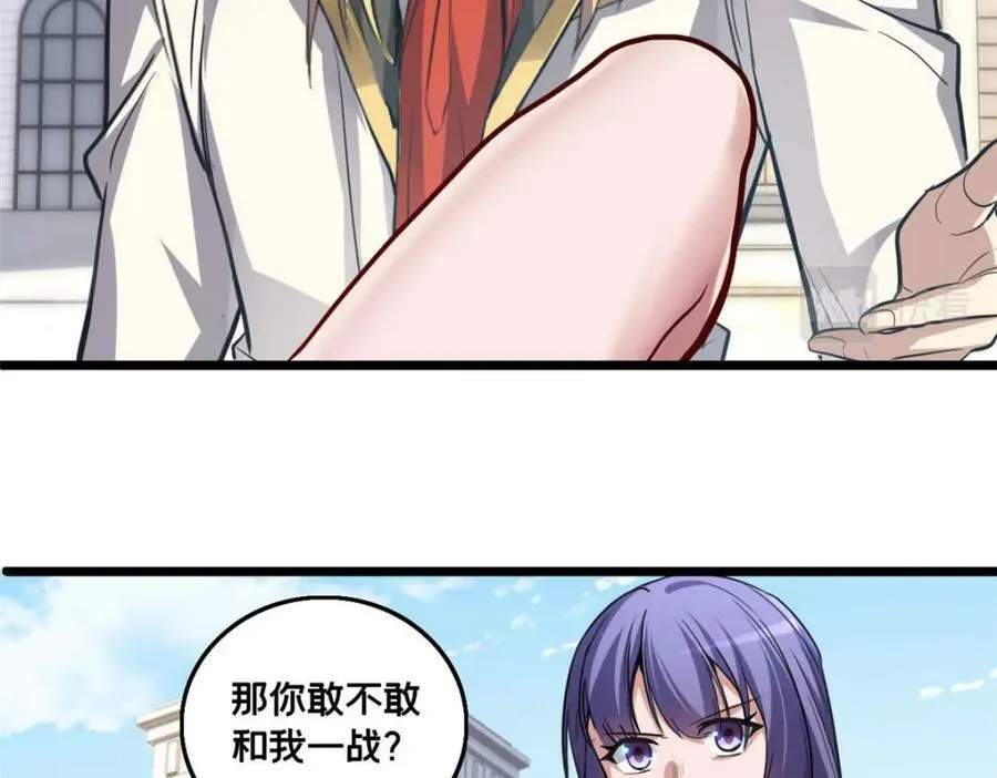 98 约翰的挑战 第62页