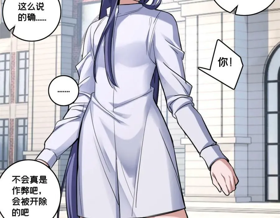 98 约翰的挑战 第70页