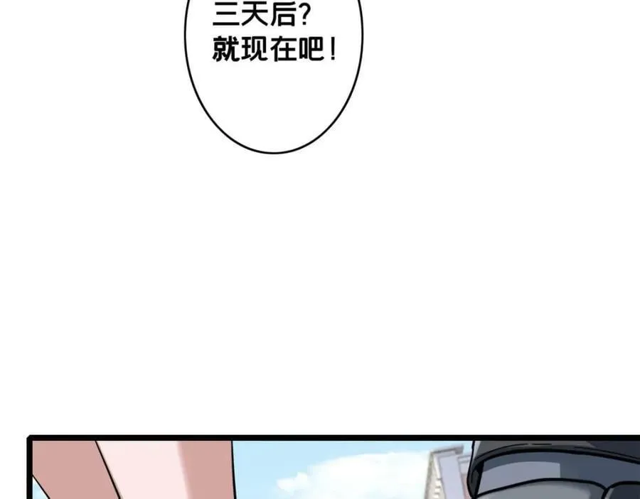 98 约翰的挑战 第74页
