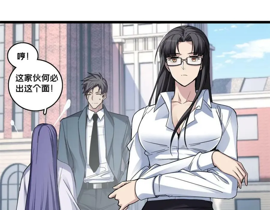 98 约翰的挑战 第82页