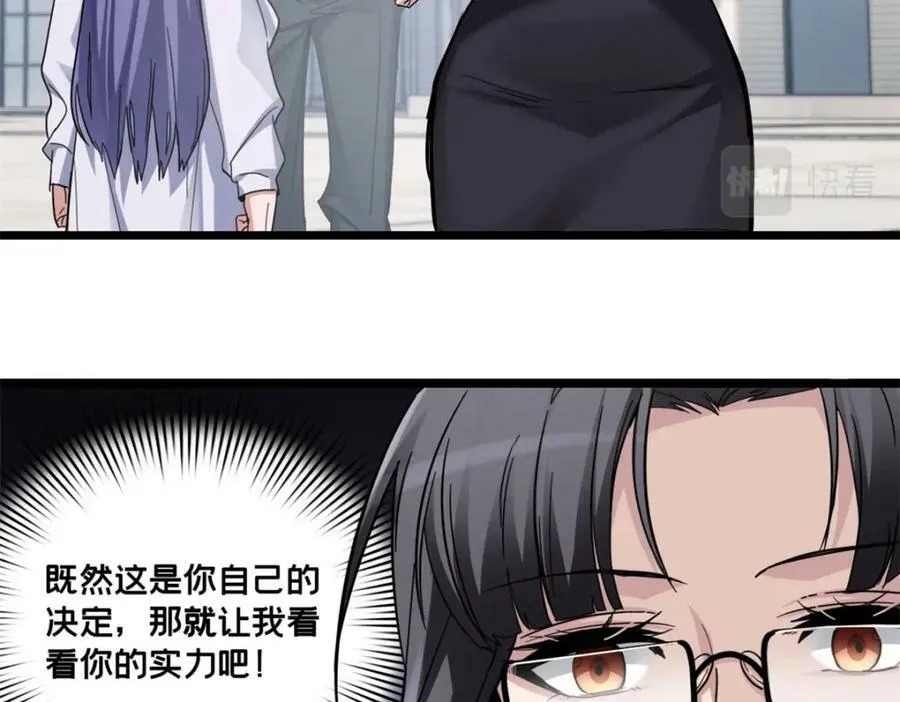 98 约翰的挑战 第83页