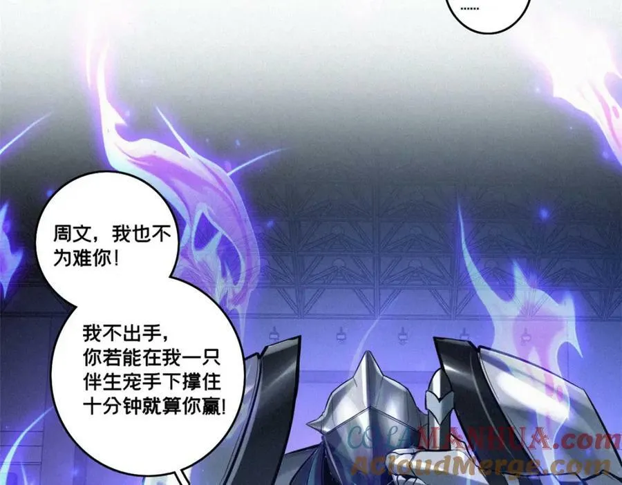 98 约翰的挑战 第97页