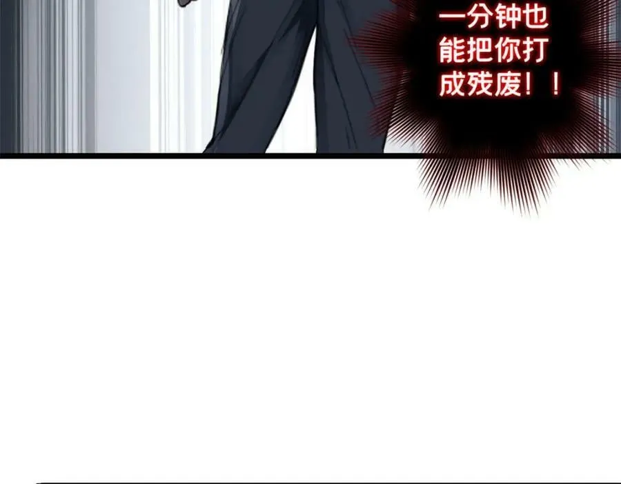 98 约翰的挑战 第106页