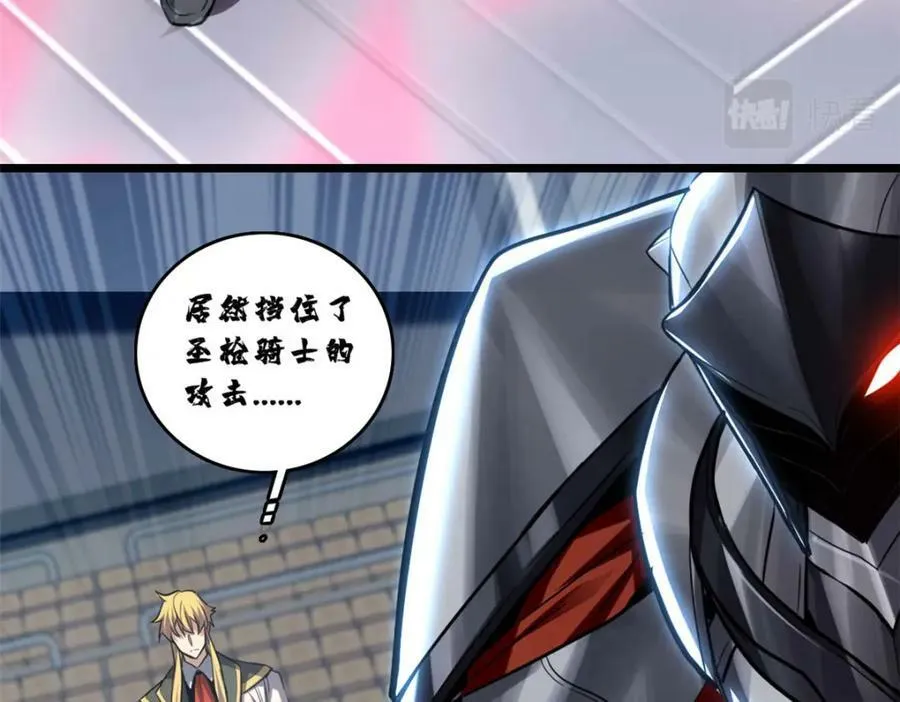 99 立威 第28页