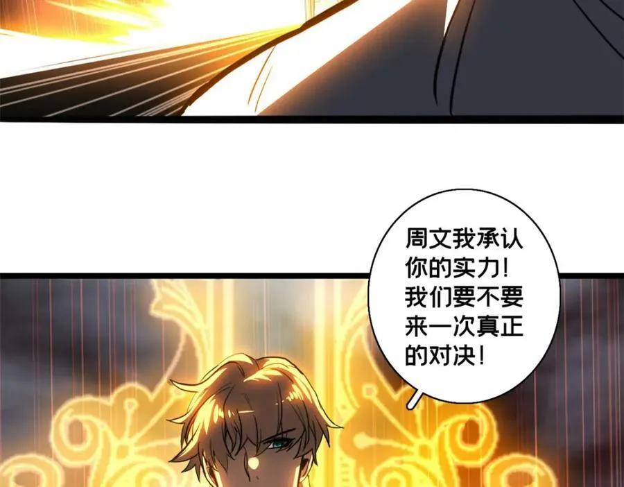 99 立威 第67页