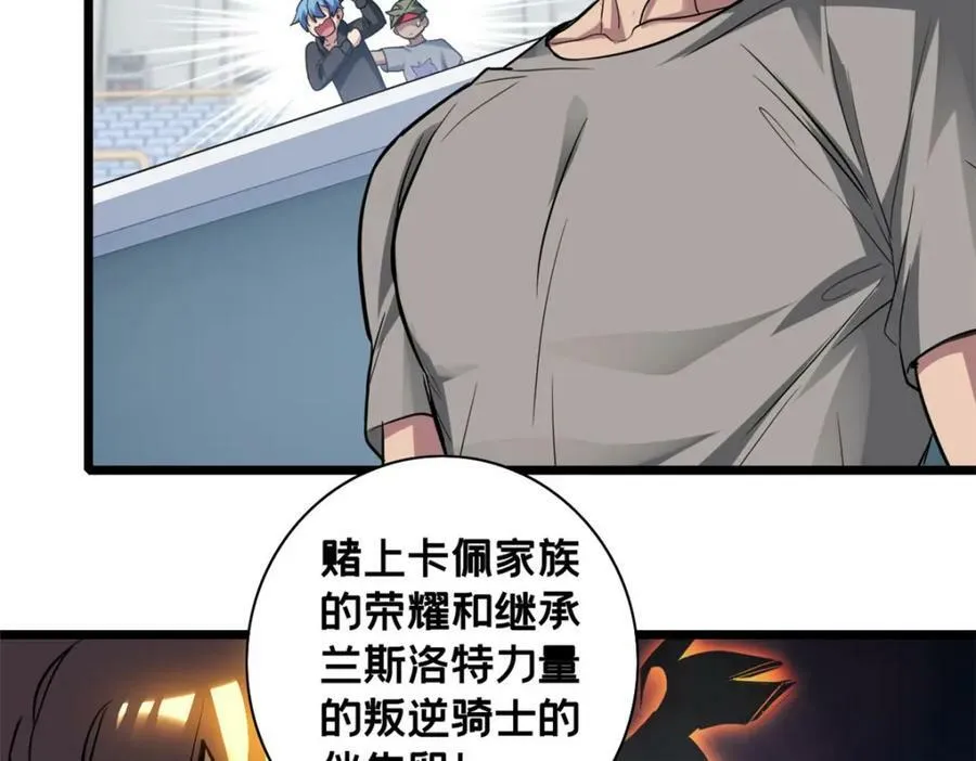 99 立威 第70页
