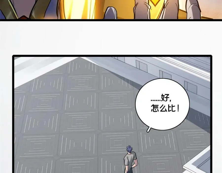 99 立威 第72页