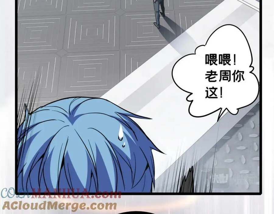 99 立威 第73页